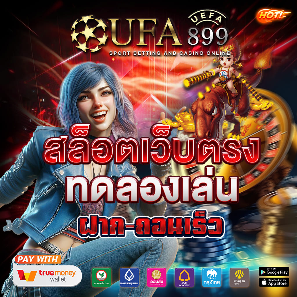 เว็บแทงบอล gool บอล เดิมพันกีฬาออนไลน์ ครบวงจร เว็บใหญ่ จ่ายจริง ไม่มีขั้นต่ำ image 1